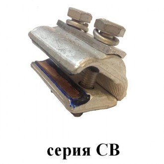 CB-A1 (6-50/16-70  мм2) Плашечный зажим Cu 6-50 мм2  и Al 16-70 мм2 